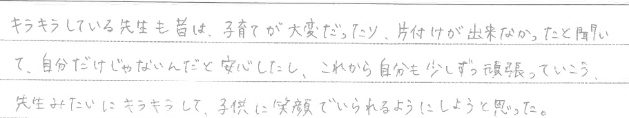 セミナー　お客様の声　9月１０日　東松山　子育てフォーラム　埼玉　私立幼稚園　保育園　こども園　鈴木　ゆり　お片づけサロン　整理収納　片付け　男女参画　家事シェアリング　防災　減災　川島