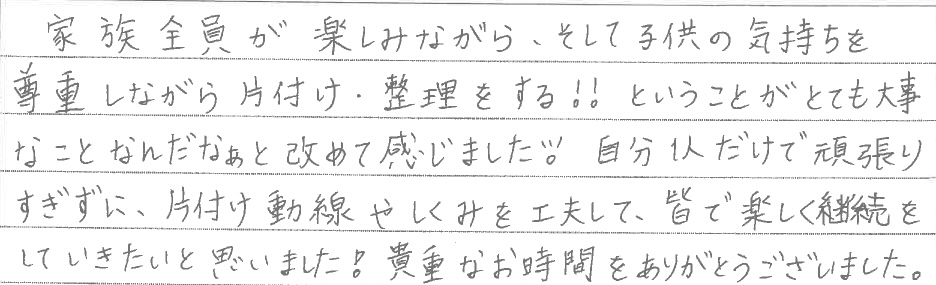 セミナー　お客様の声　9月１０日　東松山　子育てフォーラム　埼玉　私立幼稚園　保育園　こども園　鈴木　ゆり　お片づけサロン　整理収納　片付け　男女参画　家事シェアリング　防災　減災　川島