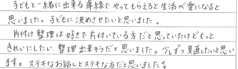 セミナー　お客様の声　9月１０日　東松山　子育てフォーラム　埼玉　私立幼稚園　保育園　こども園　鈴木　ゆり　お片づけサロン　整理収納　片付け　男女参画　家事シェアリング　防災　減災　川島