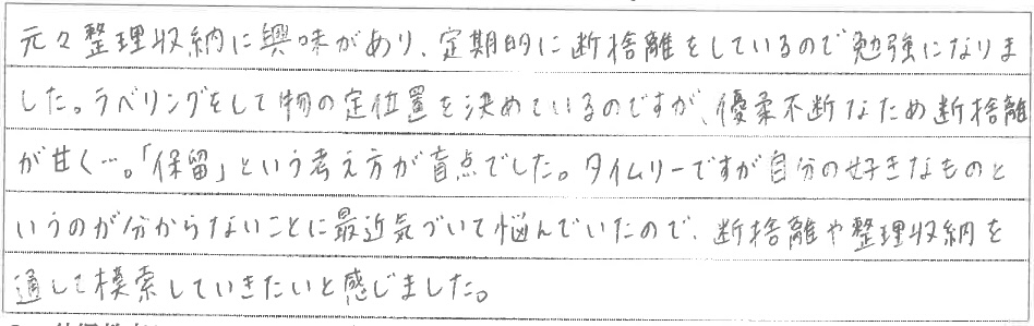 セミナー　お客様の声　9月１０日　東松山　子育てフォーラム　埼玉　私立幼稚園　保育園　こども園　鈴木　ゆり　お片づけサロン　整理収納　片付け　男女参画　家事シェアリング　防災　減災　川島
