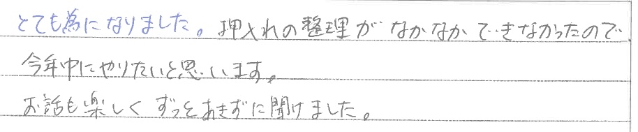 セミナー　お客様の声　9月１０日　東松山　子育てフォーラム　埼玉　私立幼稚園　保育園　こども園　鈴木　ゆり　お片づけサロン　整理収納　片付け　男女参画　家事シェアリング　防災　減災　川島