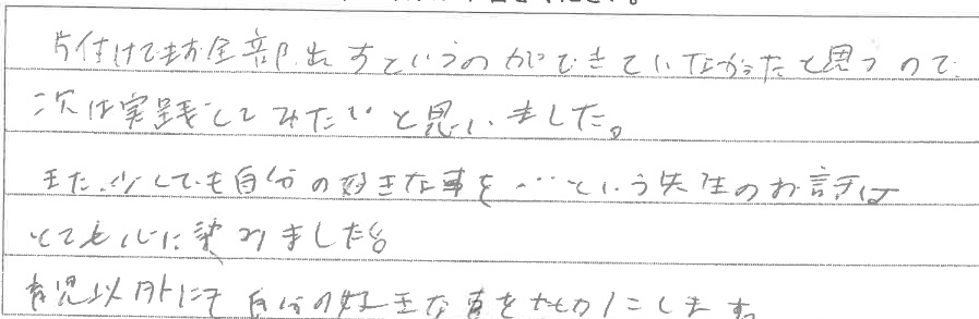 セミナー　お客様の声　9月１０日　東松山　子育てフォーラム　埼玉　私立幼稚園　保育園　こども園　鈴木　ゆり　お片づけサロン　整理収納　片付け　男女参画　家事シェアリング　防災　減災　川島