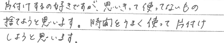 セミナー　お客様の声　9月３日　東入間　子育てフォーラム　埼玉　私立幼稚園　保育園　こども園　鈴木　ゆり　お片づけサロン　整理収納　片付け　男女参画　家事シェアリング　防災　減災