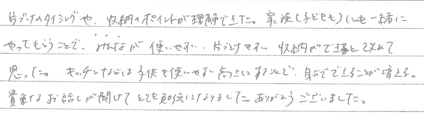 セミナー　お客様の声　9月３日　東入間　子育てフォーラム　埼玉　私立幼稚園　保育園　こども園　鈴木　ゆり　お片づけサロン　整理収納　片付け　男女参画　家事シェアリング　防災　減災