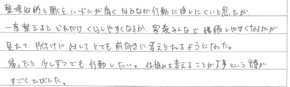セミナー　お客様の声　9月３日　東入間　子育てフォーラム　埼玉　私立幼稚園　保育園　こども園　鈴木　ゆり　お片づけサロン　整理収納　片付け　男女参画　家事シェアリング　防災　減災
