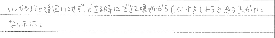 セミナー　お客様の声　9月３日　東入間　子育てフォーラム　埼玉　私立幼稚園　保育園　こども園　鈴木　ゆり　お片づけサロン　整理収納　片付け　男女参画　家事シェアリング　防災　減災
