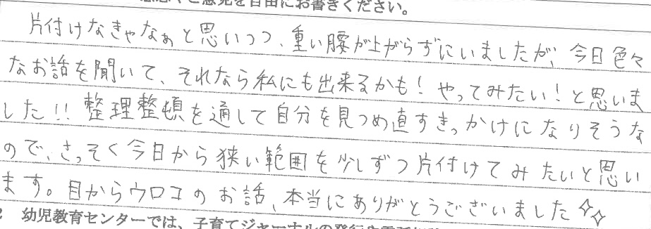 セミナー　お客様の声　9月１０日　東松山　子育てフォーラム　埼玉　私立幼稚園　保育園　こども園　鈴木　ゆり　お片づけサロン　整理収納　片付け　男女参画　家事シェアリング　防災　減災　川島