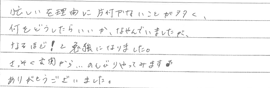 セミナー　お客様の声　9月１０日　東松山　子育てフォーラム　埼玉　私立幼稚園　保育園　こども園　鈴木　ゆり　お片づけサロン　整理収納　片付け　男女参画　家事シェアリング　防災　減災　川島
