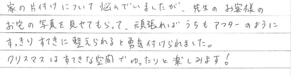 セミナー　お客様の声　9月１０日　東松山　子育てフォーラム　埼玉　私立幼稚園　保育園　こども園　鈴木　ゆり　お片づけサロン　整理収納　片付け　男女参画　家事シェアリング　防災　減災　川島