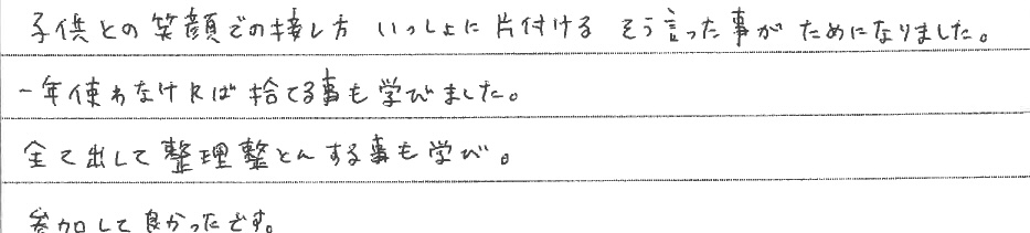 セミナー　お客様の声　9月１０日　東松山　子育てフォーラム　埼玉　私立幼稚園　保育園　こども園　鈴木　ゆり　お片づけサロン　整理収納　片付け　男女参画　家事シェアリング　防災　減災　川島