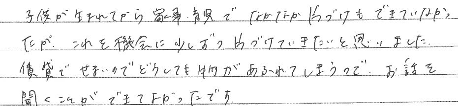 セミナー　お客様の声　9月１０日　東松山　子育てフォーラム　埼玉　私立幼稚園　保育園　こども園　鈴木　ゆり　お片づけサロン　整理収納　片付け　男女参画　家事シェアリング　防災　減災　川島