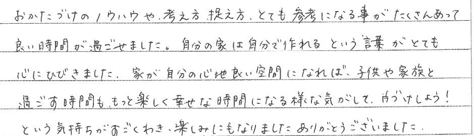 セミナー　お客様の声　9月１０日　東松山　子育てフォーラム　埼玉　私立幼稚園　保育園　こども園　鈴木　ゆり　お片づけサロン　整理収納　片付け　男女参画　家事シェアリング　防災　減災　川島