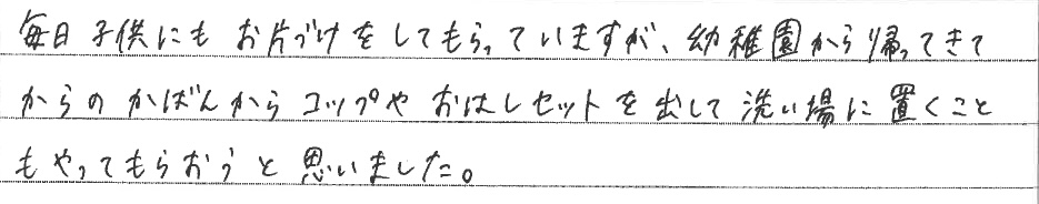 セミナー　お客様の声　9月１０日　東松山　子育てフォーラム　埼玉　私立幼稚園　保育園　こども園　鈴木　ゆり　お片づけサロン　整理収納　片付け　男女参画　家事シェアリング　防災　減災　川島