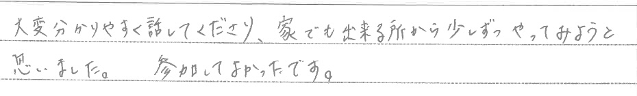 セミナー　お客様の声　9月１０日　東松山　子育てフォーラム　埼玉　私立幼稚園　保育園　こども園　鈴木　ゆり　お片づけサロン　整理収納　片付け　男女参画　家事シェアリング　防災　減災　川島
