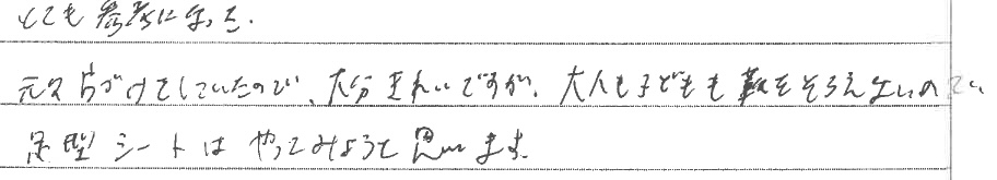 セミナー　お客様の声　9月１０日　東松山　子育てフォーラム　埼玉　私立幼稚園　保育園　こども園　鈴木　ゆり　お片づけサロン　整理収納　片付け　男女参画　家事シェアリング　防災　減災　川島