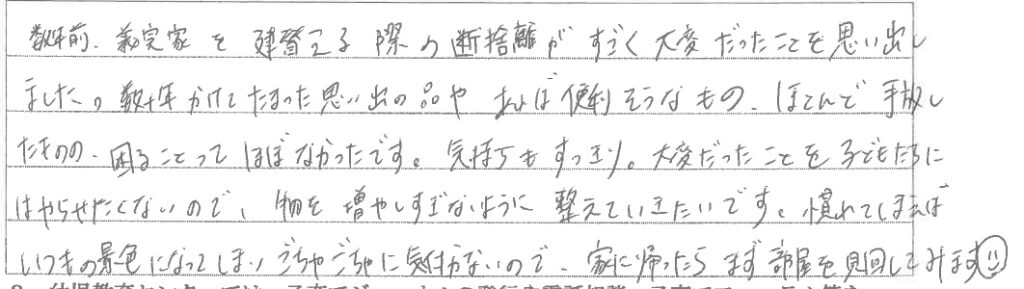 セミナー　お客様の声　9月１０日　東松山　子育てフォーラム　埼玉　私立幼稚園　保育園　こども園　鈴木　ゆり　お片づけサロン　整理収納　片付け　男女参画　家事シェアリング　防災　減災　川島