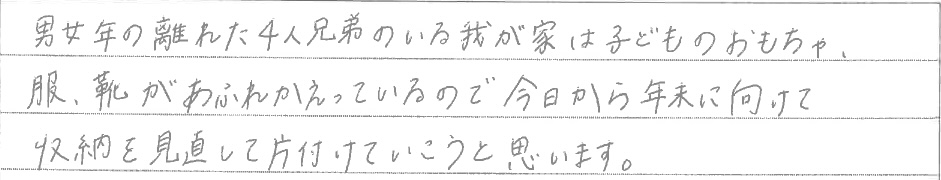 セミナー　お客様の声　9月１０日　東松山　子育てフォーラム　埼玉　私立幼稚園　保育園　こども園　鈴木　ゆり　お片づけサロン　整理収納　片付け　男女参画　家事シェアリング　防災　減災　川島