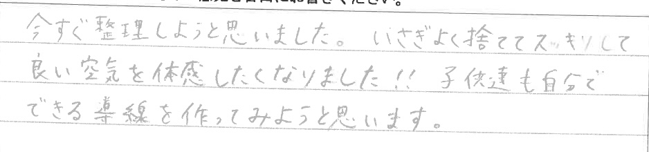 セミナー　お客様の声　9月１０日　東松山　子育てフォーラム　埼玉　私立幼稚園　保育園　こども園　鈴木　ゆり　お片づけサロン　整理収納　片付け　男女参画　家事シェアリング　防災　減災　川島