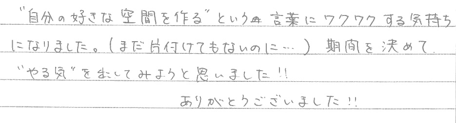 セミナー　お客様の声　9月１０日　東松山　子育てフォーラム　埼玉　私立幼稚園　保育園　こども園　鈴木　ゆり　お片づけサロン　整理収納　片付け　男女参画　家事シェアリング　防災　減災　川島