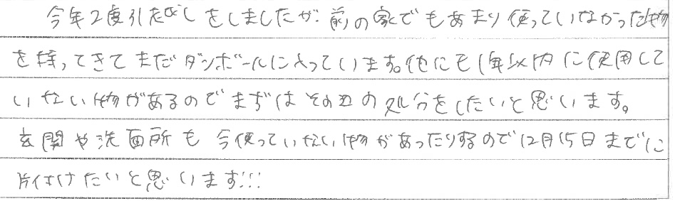 セミナー　お客様の声　9月１０日　東松山　子育てフォーラム　埼玉　私立幼稚園　保育園　こども園　鈴木　ゆり　お片づけサロン　整理収納　片付け　男女参画　家事シェアリング　防災　減災　川島