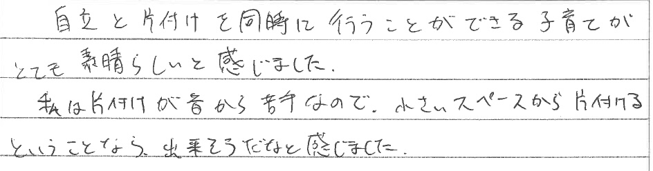 セミナー　お客様の声　9月１０日　東松山　子育てフォーラム　埼玉　私立幼稚園　保育園　こども園　鈴木　ゆり　お片づけサロン　整理収納　片付け　男女参画　家事シェアリング　防災　減災　川島