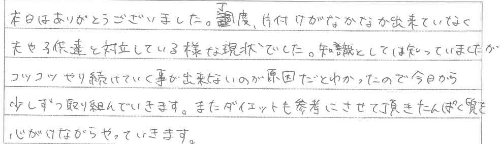 セミナー　お客様の声　9月１０日　東松山　子育てフォーラム　埼玉　私立幼稚園　保育園　こども園　鈴木　ゆり　お片づけサロン　整理収納　片付け　男女参画　家事シェアリング　防災　減災　川島