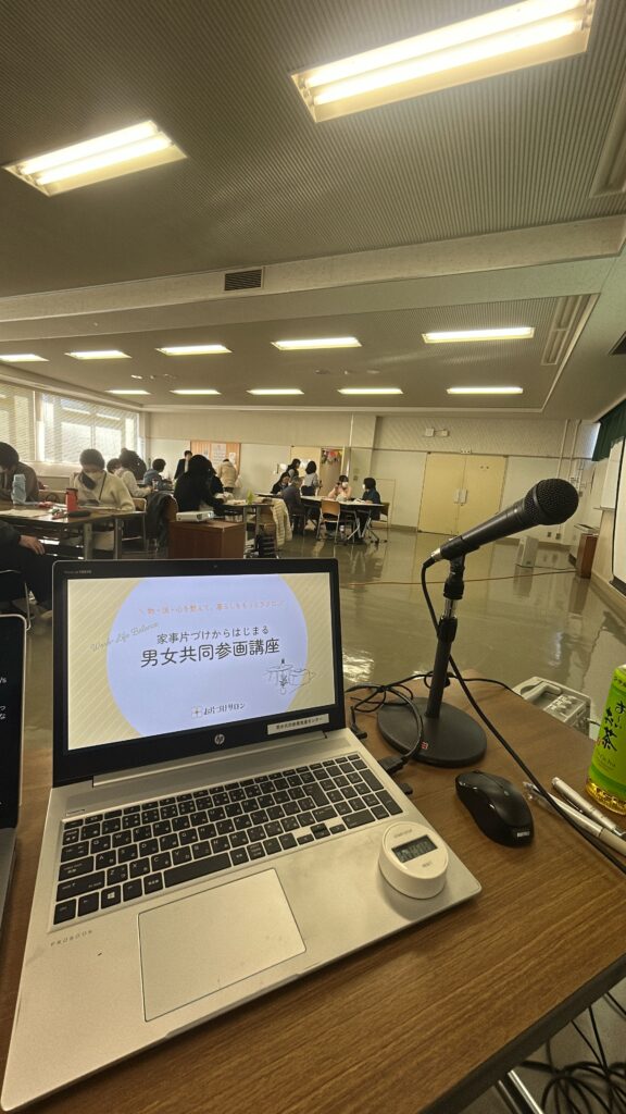 男女共同参画
家事分担
片付け
収納術
家事効率化
セミナー報告
ライフスタイル
入間
Gender equality
Household chores
Home organization
Decluttering tips
Efficient housework
Life skills seminar
Family lifestyle