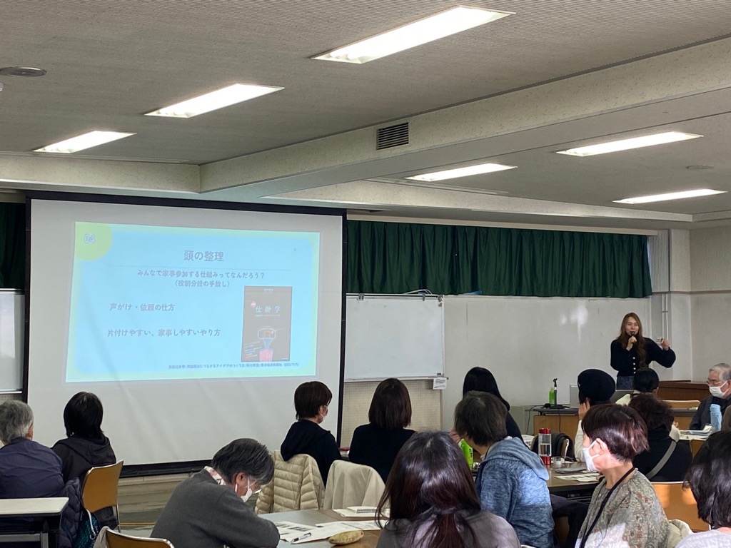 男女共同参画
家事分担
片付け
収納術
家事効率化
セミナー報告
ライフスタイル
入間
Gender equality
Household chores
Home organization
Decluttering tips
Efficient housework
Life skills seminar
Family lifestyle