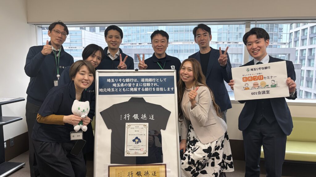 埼玉　りそな　イベント　整理収納　片付け　 　断捨離　生前整理　銀行　マネー　物と心　お金講演　セミナー　個別相談　無料　鈴木　ゆり　お片づけ　サロン　