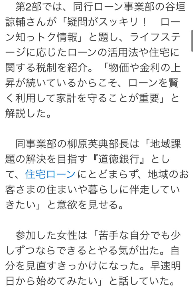 お片づけサロン セミナー 大宮経済新聞 Yahoo! ニュース 鈴木ゆり りそな 銀行 セミナー 講演 講座