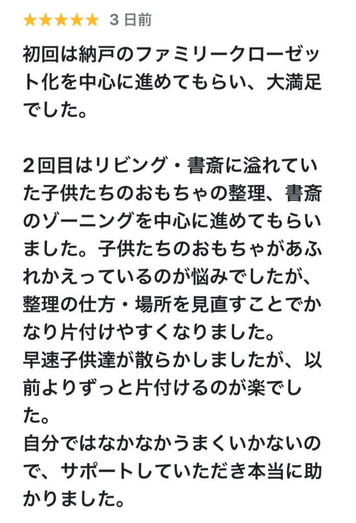 #整理収納 #お片付けサロン #片付けはセルフケア #理想の暮らし #暮らしを整える #自分らしい暮らし #片付けの力 #暮らしの哲学 #人生を整える #おうち時間 #片付けサポート #整理収納アドバイザー #川越 #埼玉 LinkedIn 東京 #JapaneseMinimalism #IntentionalLiving #Decluttering #HomeOrganization #OrganizedLife #MindfulLiving #LifestyleDesign #Wellbeing #HomeTransformation #ClutterFreeLiving #LifeByDesign #ProfessionalOrganizer how to declutter a small apartment in Japan english speaking organizer tokyo tidying Saitama Kawagoe English-speaking