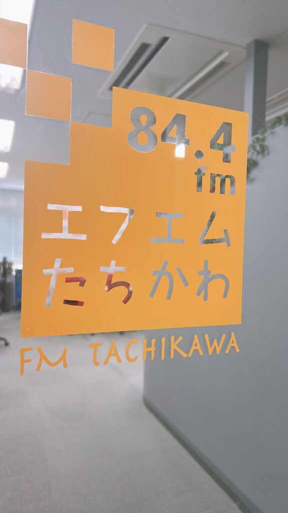 #整理収納
#片付け
#お片付けサロン
#整理収納アドバイザー
#片付けは最高のセルフケア
#暮らしを整える
#シンプルライフ
#快適な暮らし
#家事ラク
#FMたちかわ
#ラジオ出演
#川越
#JapaneseLifestyle
#OrganizedLiving
#DeclutteringJapan
#LifeInJapan
#LivingInJapan
#JapanLife
#HomeOrganization
#IntentionalLiving
#JapaneseMinimalism
#ExpatLifeJapan
#TokyoLife
#SmallSpaceLiving