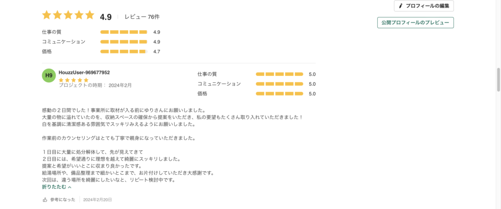 整理　収納　店舗
美容室　ヘアメイク　自営業　ペットサロン　本屋　レストラン　バー　飲食　学習塾　ラーメン　行政書士　法律　事務所　片付け　収納　５S