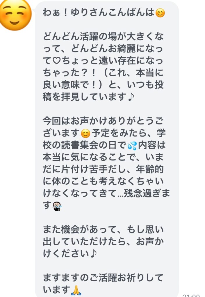 講演　全国　出張　関西　北陸　北海道　セミナー　オンライン　収納　美と健康　ウェルビーイング　ウェルネス　女性　共感　筋トレ　ワークライフバランス　