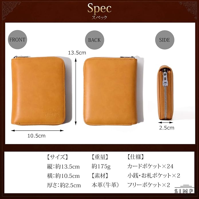 カードケース　財布　収納　整理　便利　アマゾン　Amazon 整理収納アドバイザー　快適暮らしコンサルタント
SIMPS 本革　レザーケース