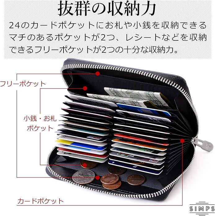 カードケース　財布　収納　整理　便利　アマゾン　Amazon 整理収納アドバイザー　快適暮らしコンサルタント
SIMPS 本革　レザーケース