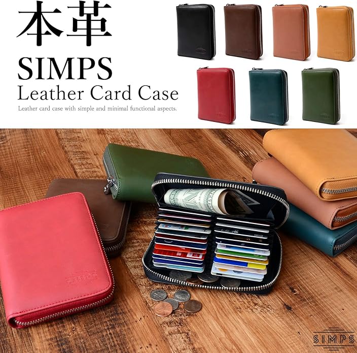 カードケース　財布　収納　整理　便利　アマゾン　Amazon 整理収納アドバイザー　快適暮らしコンサルタント
SIMPS 本革　レザーケース