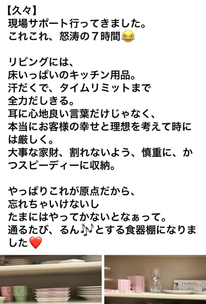 収納　片付け　断捨離　暮らし　主婦　ママ　丁寧　スッキリ　共働き　一人暮らし　フランフラン　ジルスチュワート　食器　オトナ女子　整理収納　鈴木　ゆり　お片づけサロン　NHK 監修　Amazon 楽天　雑貨　youtube
