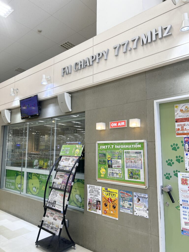 ラジオ　FM入間　整理収納　片付け