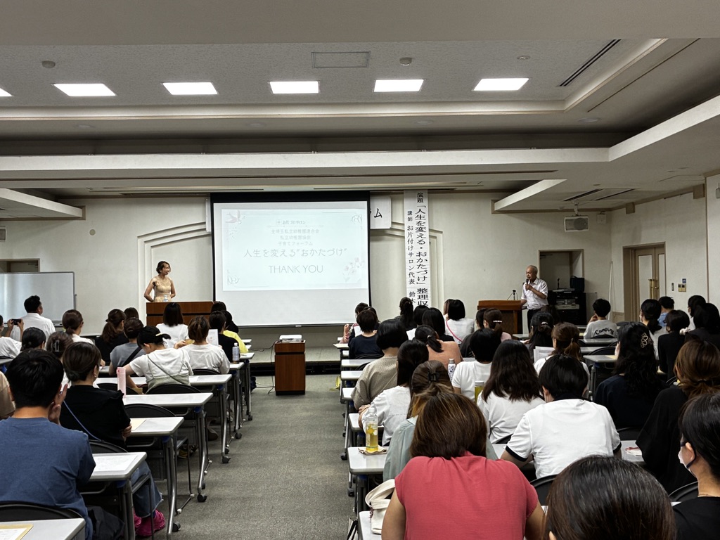 セミナー　お客様の声　9月１０日　東松山　子育てフォーラム　埼玉　私立幼稚園　保育園　こども園　鈴木　ゆり　お片づけサロン　整理収納　片付け　男女参画　家事シェアリング　防災　減災　川島