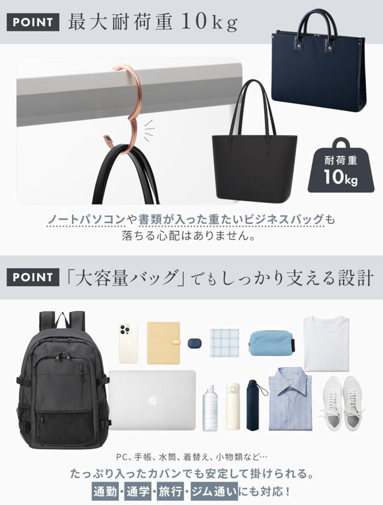 バッグハンガー　監修　インフルエンサー　spark joy living item goods product  Suzuki Yuri organize small space home bag  Hanger travel