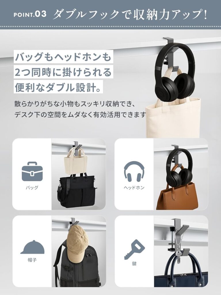 バッグハンガー　監修　インフルエンサー　spark joy living item goods product  Suzuki Yuri organize small space home bag 　closet tidy keep rack coat headphone kitchen desk work
