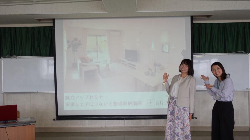 男女共同参画　講座　１２月６日　物の整理　セミナー　埼玉　お片づけ　整理収納