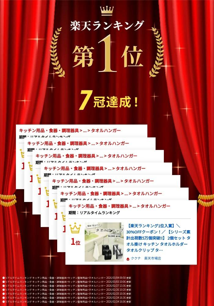 鈴木　ゆり　お片づけ　サロン　埼玉　整理収納　東京　タオルハンガー　アマゾン　E Cサイト　販売　商品　収納　整理整頓　グッズ　片付け　インテリア