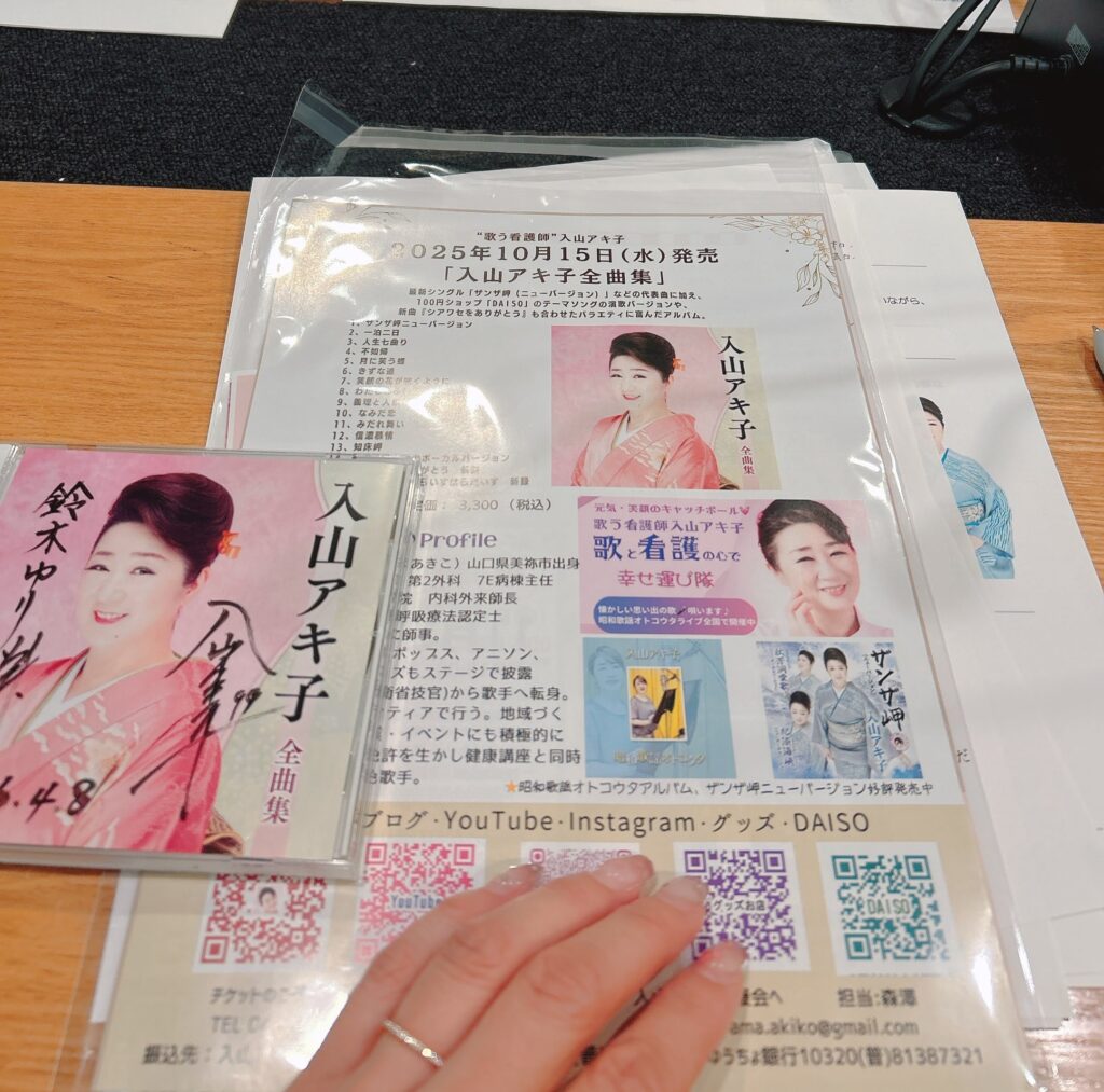 ラジオ 鈴木 ゆり お片づけ サロン 入山 アキ子 めぐり愛 見聞録 F M入間 チャッピー