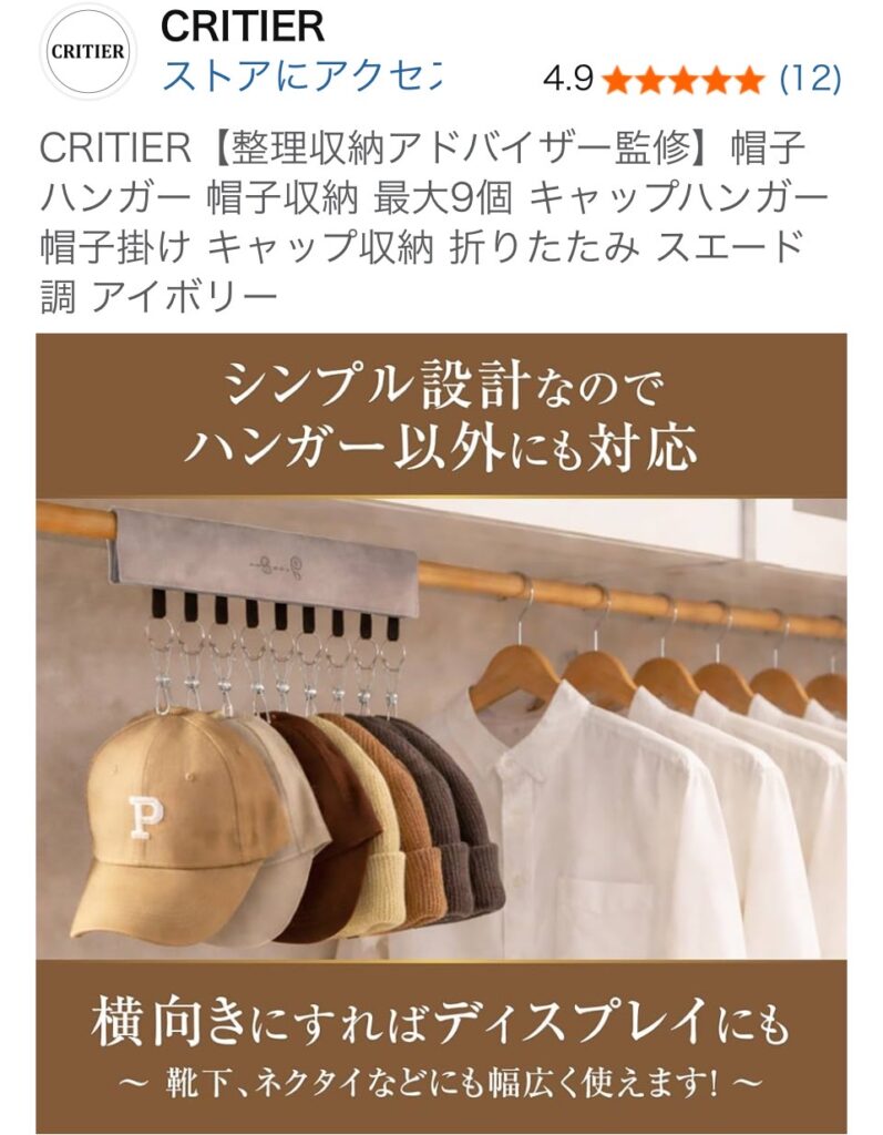 #整理収納
#整理収納アドバイザー
#帽子収納
#クローゼット収納
#収納アイデア
#収納グッズ
#暮らしを整える
#シンプルな暮らし
#お片づけサロン
#川越