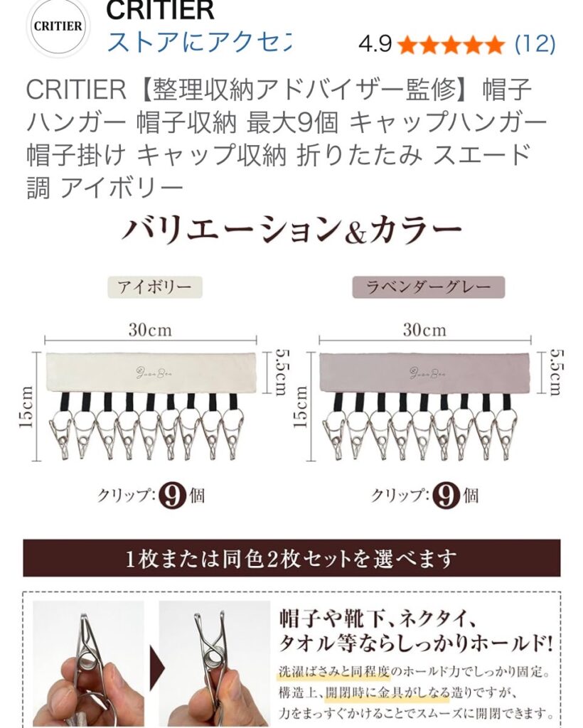#整理収納
#整理収納アドバイザー
#帽子収納
#クローゼット収納
#収納アイデア
#収納グッズ
#暮らしを整える
#シンプルな暮らし
#お片づけサロン
#川越