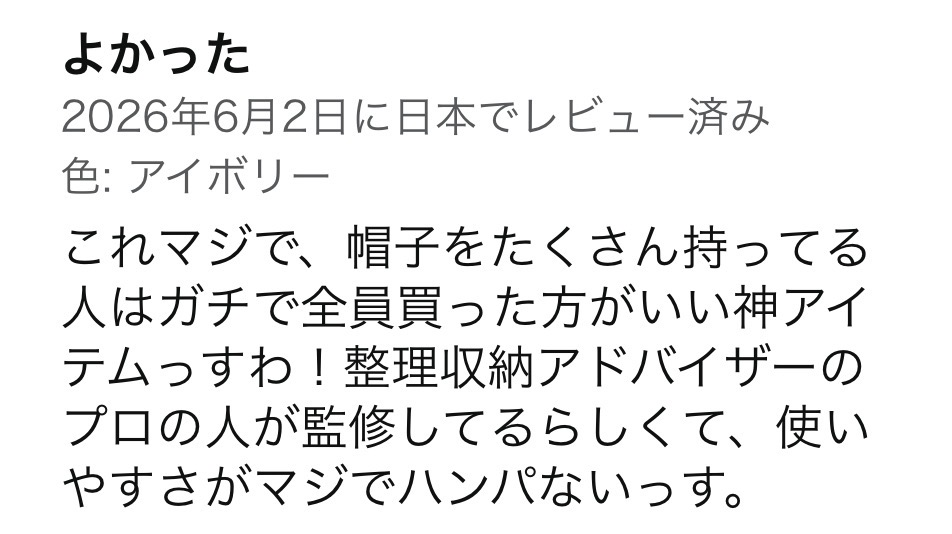 #整理収納
#整理収納アドバイザー
#帽子収納
#クローゼット収納
#収納アイデア
#収納グッズ
#暮らしを整える
#シンプルな暮らし
#お片づけサロン
#川越